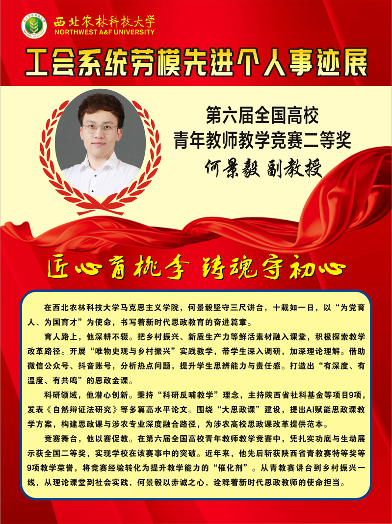 何景毅