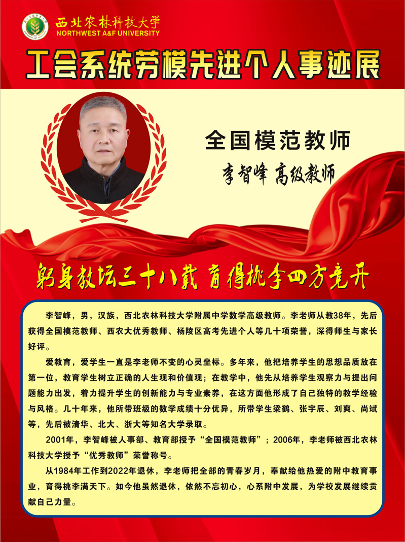 15.李智峰.jpg