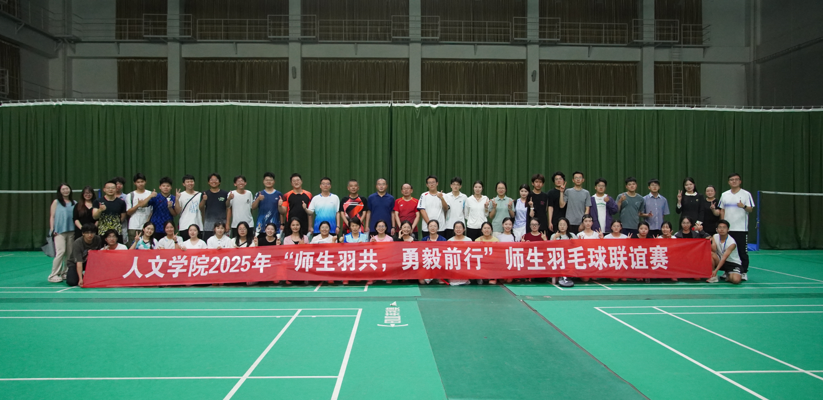 【人文学院部门工会】举办“师生羽共，勇毅前行”师生羽毛球联谊赛