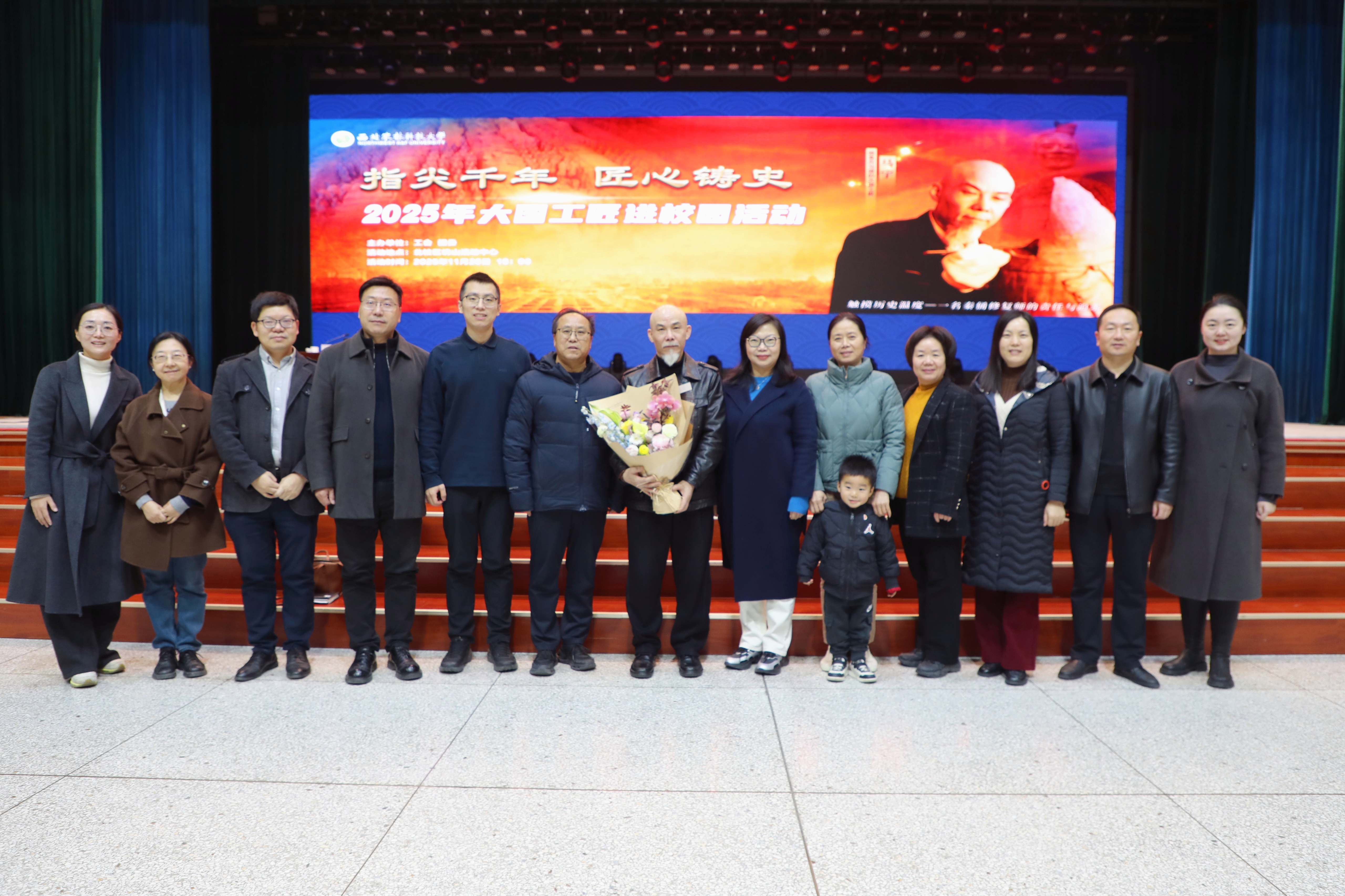 【校工会】 “大国工匠”马宇来校作报告