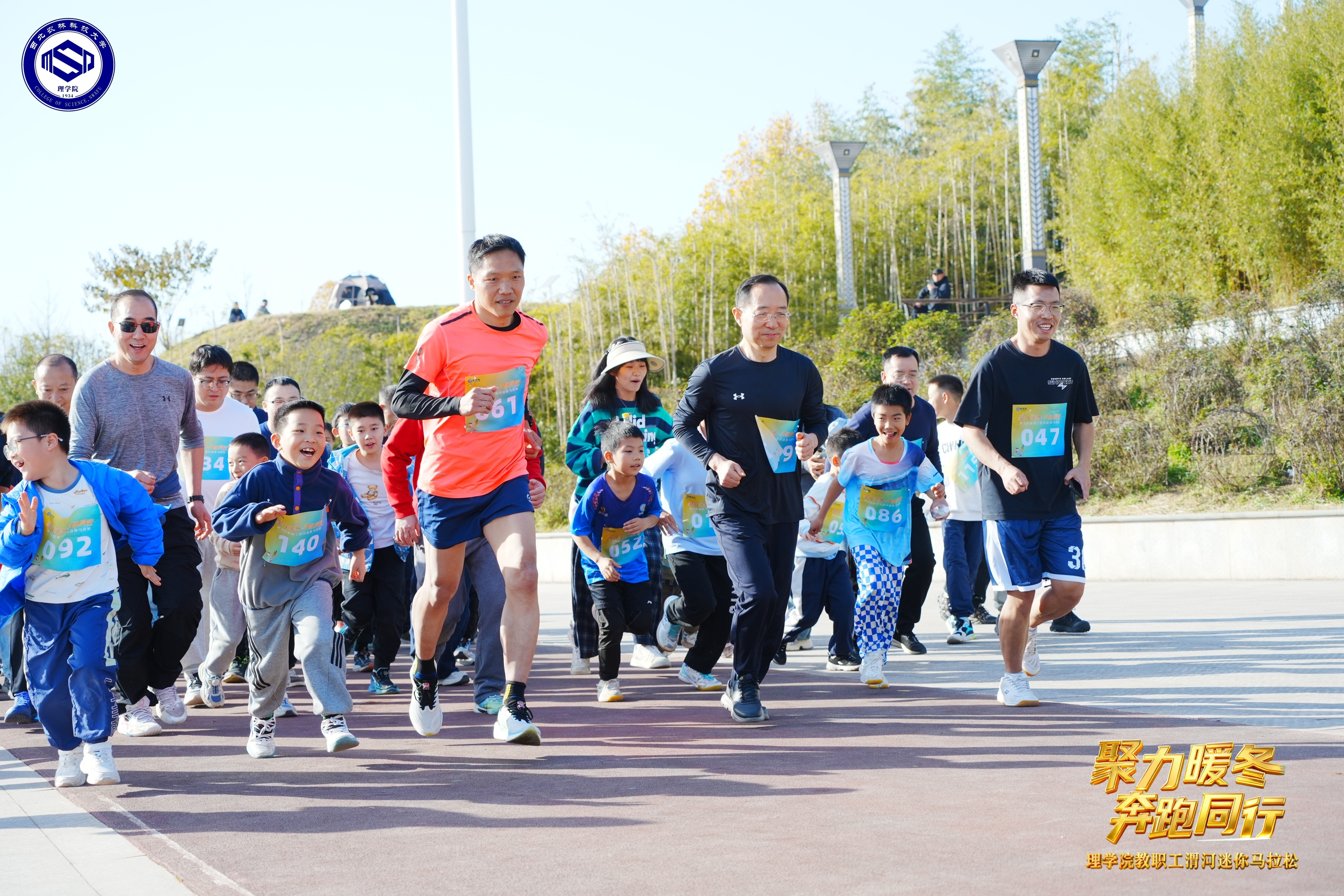 开跑.jpg