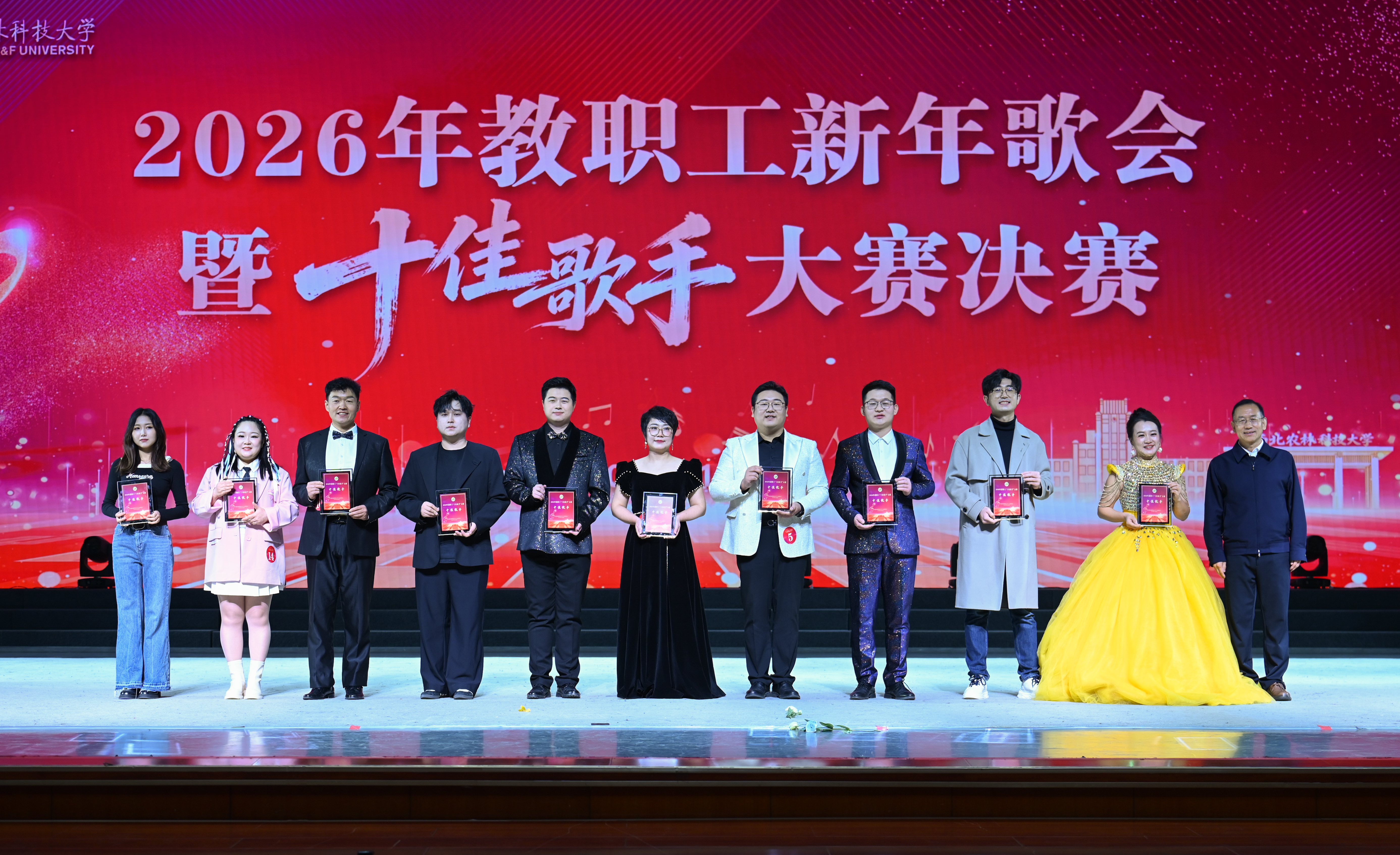 【校工会】2026年教职工新年歌会暨“十佳歌手”大赛决赛圆满落幕