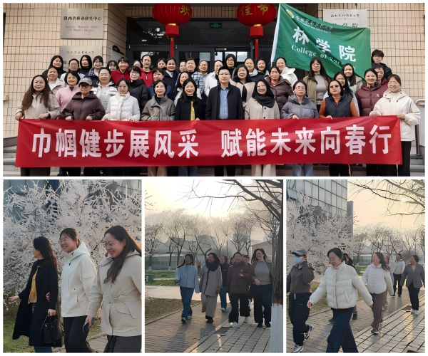 【林学院部门工会】学院举办庆祝“三八”妇女节校园健步走活动