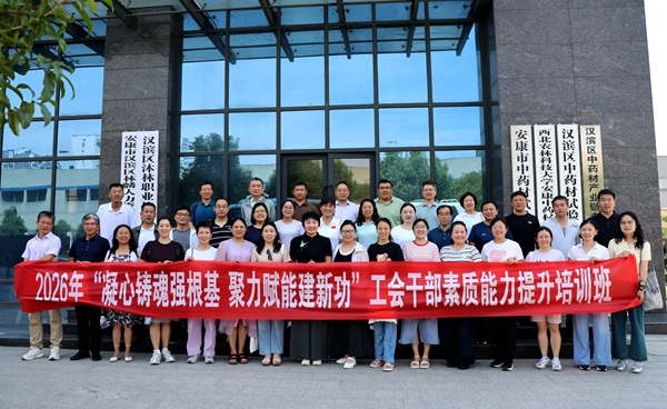 校工会举办工会干部素质能力提升培训班