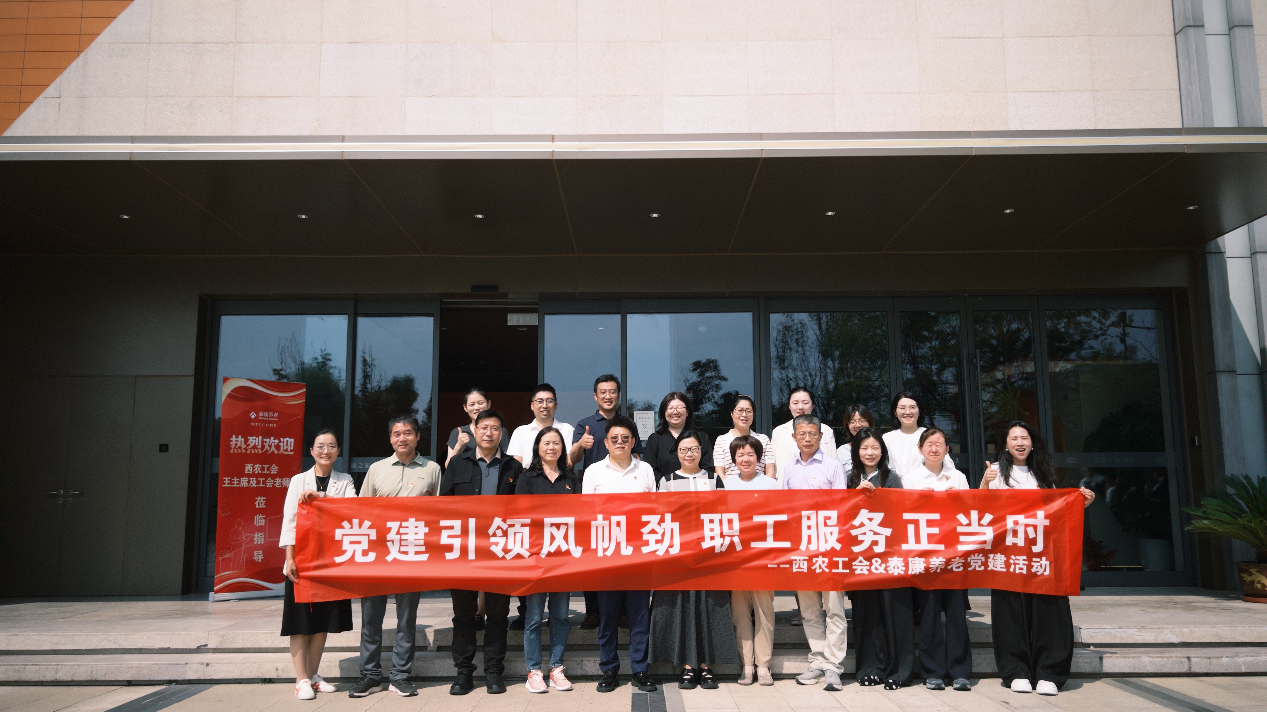 校工会与泰康养老陕西分公司开展支部联学联建活动